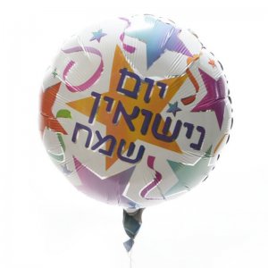 בלון יום נישואין שמח