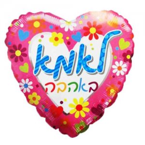 בלון לאמא