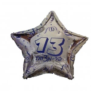 בלון בר מצווה